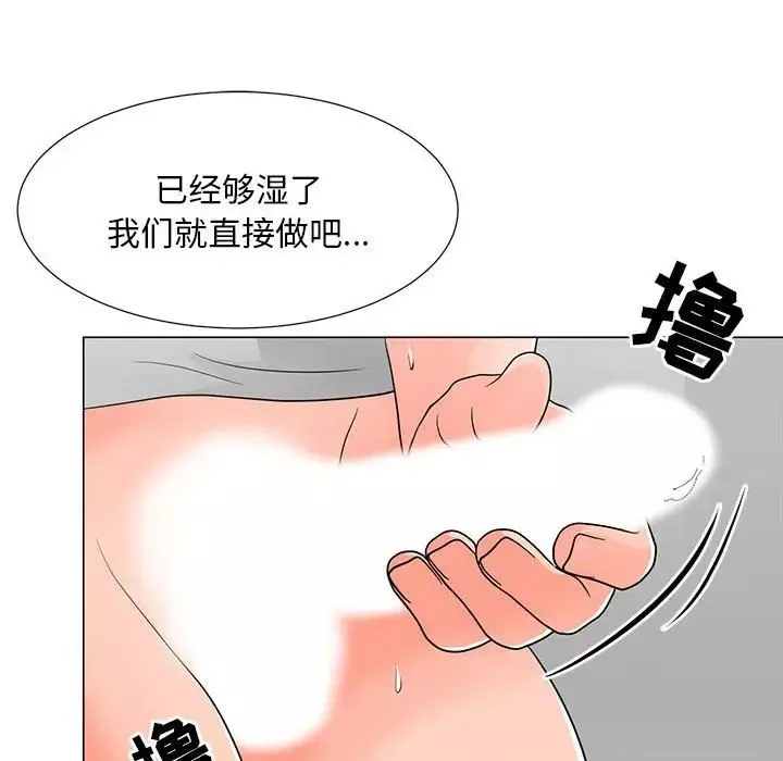 兒子的樂園第17話