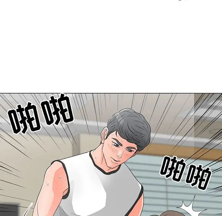 兒子的樂園第17話