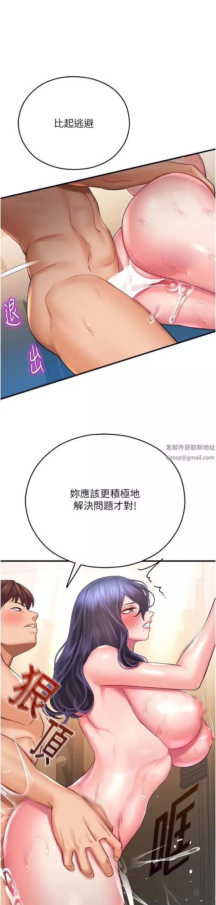 命运湿乐园-第27话-用肉棒融化冰山 - 图片 47