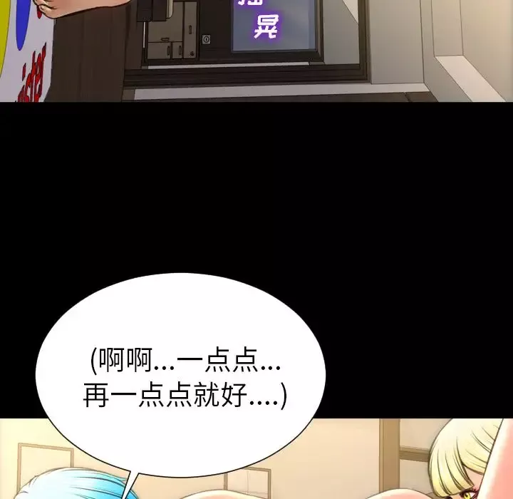 S商店的她第70章
