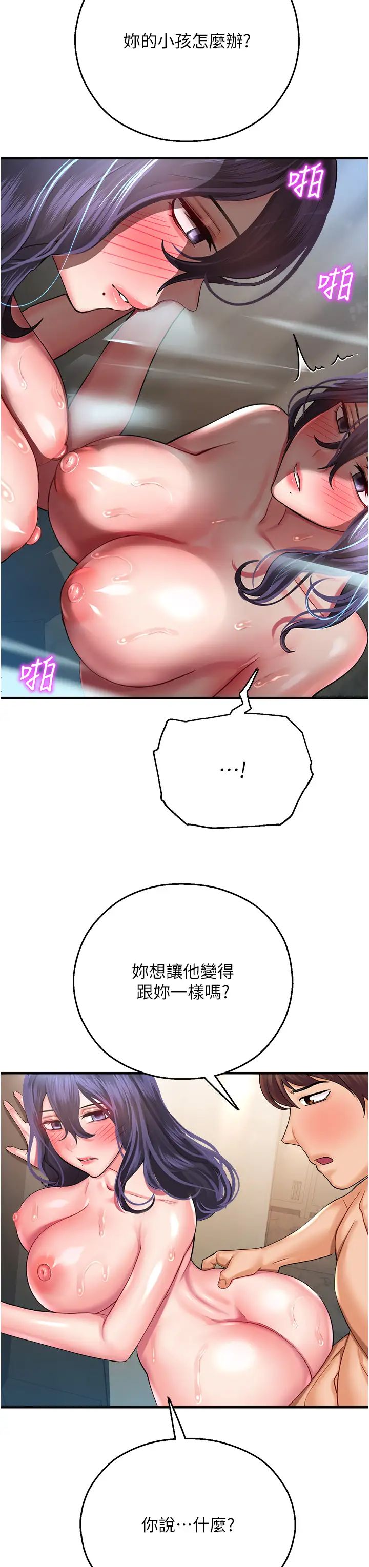 命运湿乐园第27话-用肉棒融化冰山