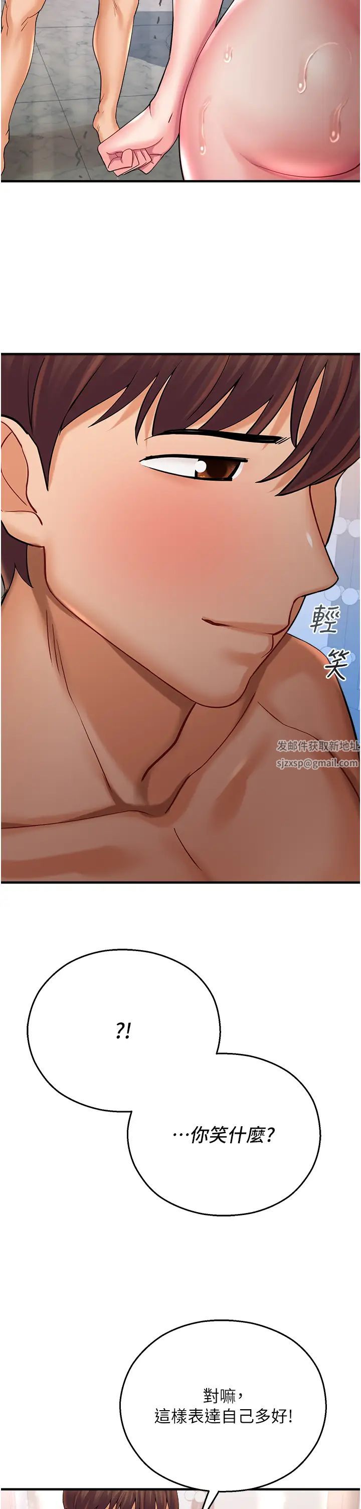 命运湿乐园第27话-用肉棒融化冰山