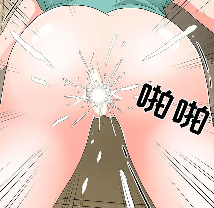 儿子的乐园第17话