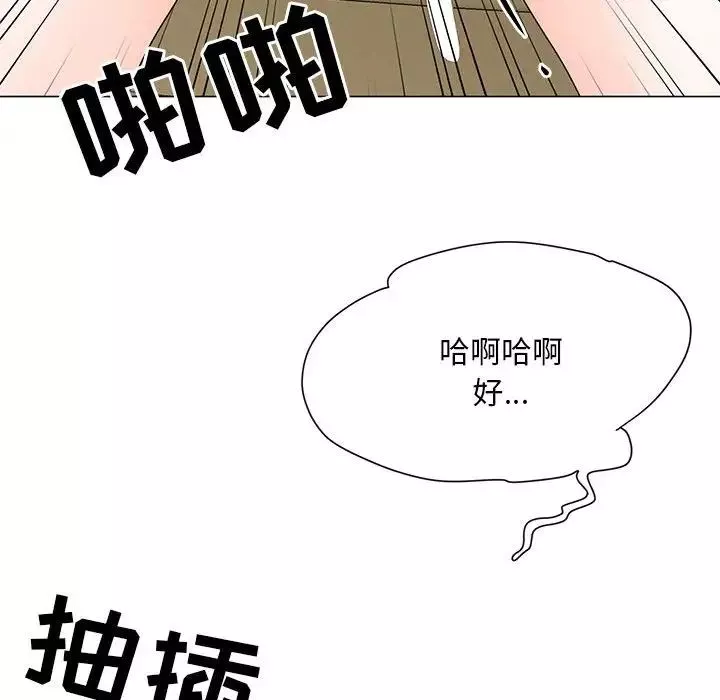 兒子的樂園第17話