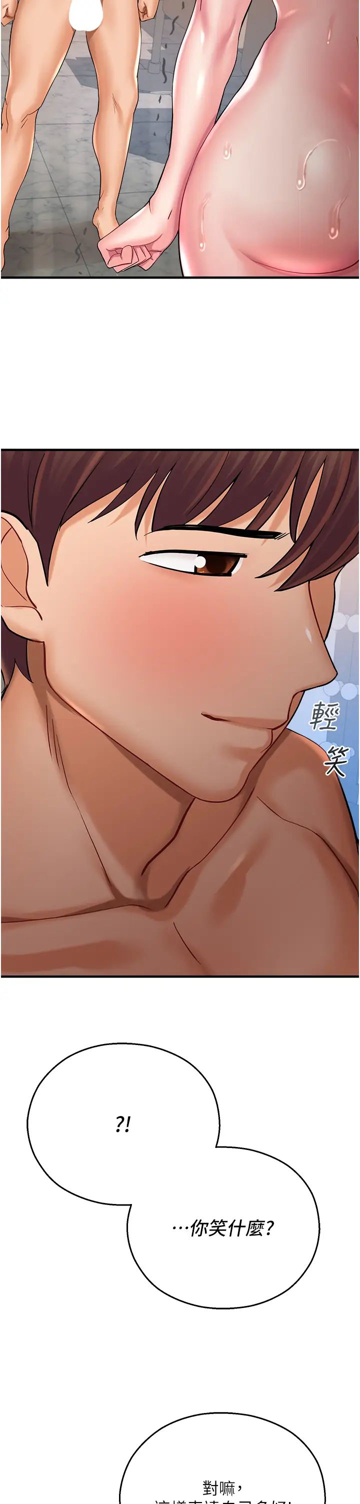 命运湿乐园第28话-Sugerdaddy的离间计