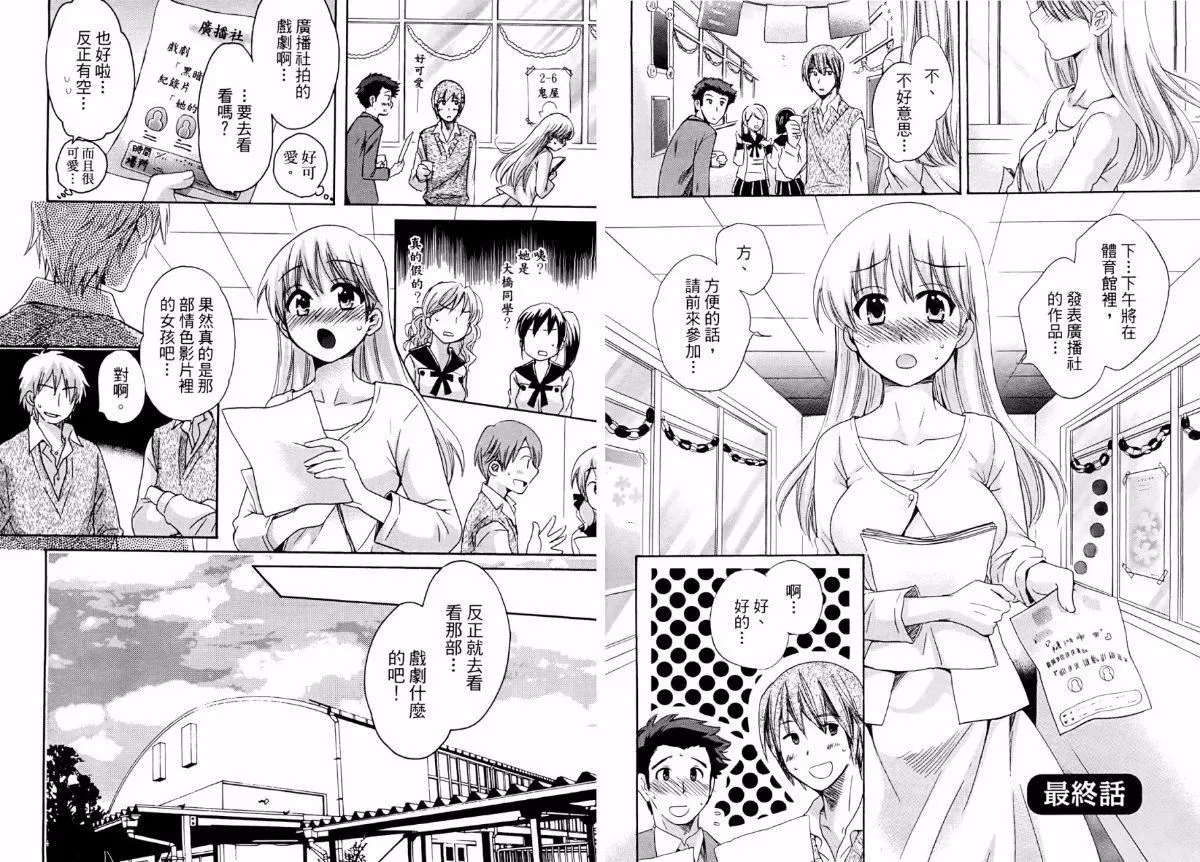 [ポン貴花田]青春onair[ポン貴花田]青春onair