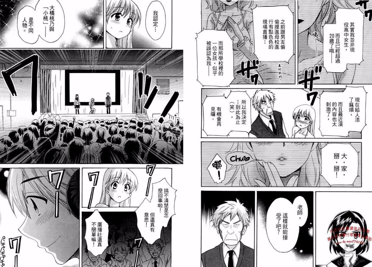 [ポン贵花田]青春onair[ポン贵花田]青春onair