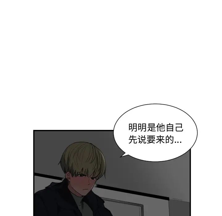 有什麼了不起的!預告篇