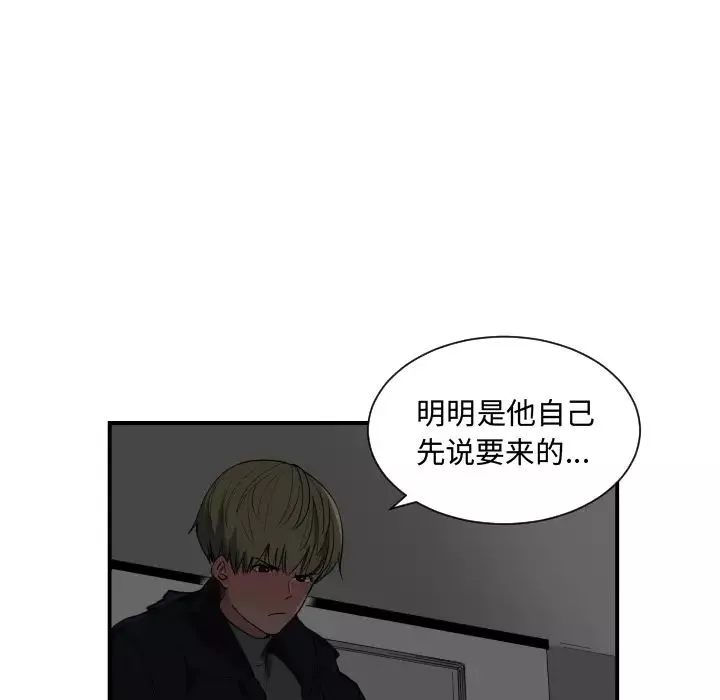 有什麼了不起的!預告篇