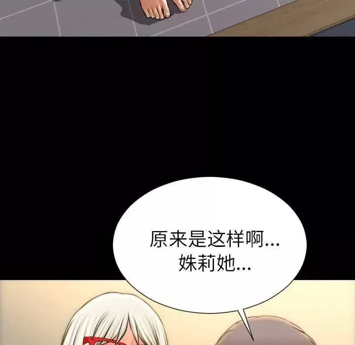 S商店的她第70章