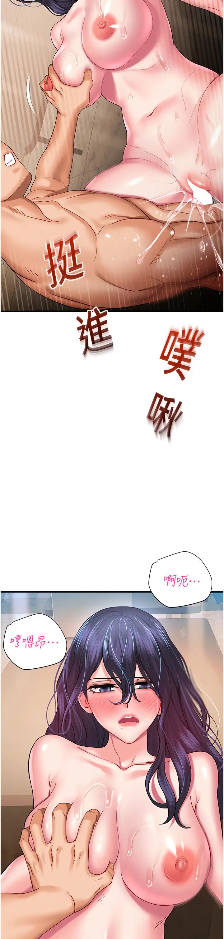 命運濕樂園第28話-Sugerdaddy的離間計