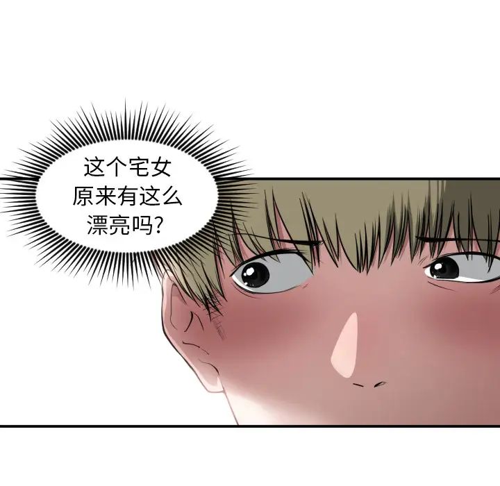 有什么了不起的!预告篇