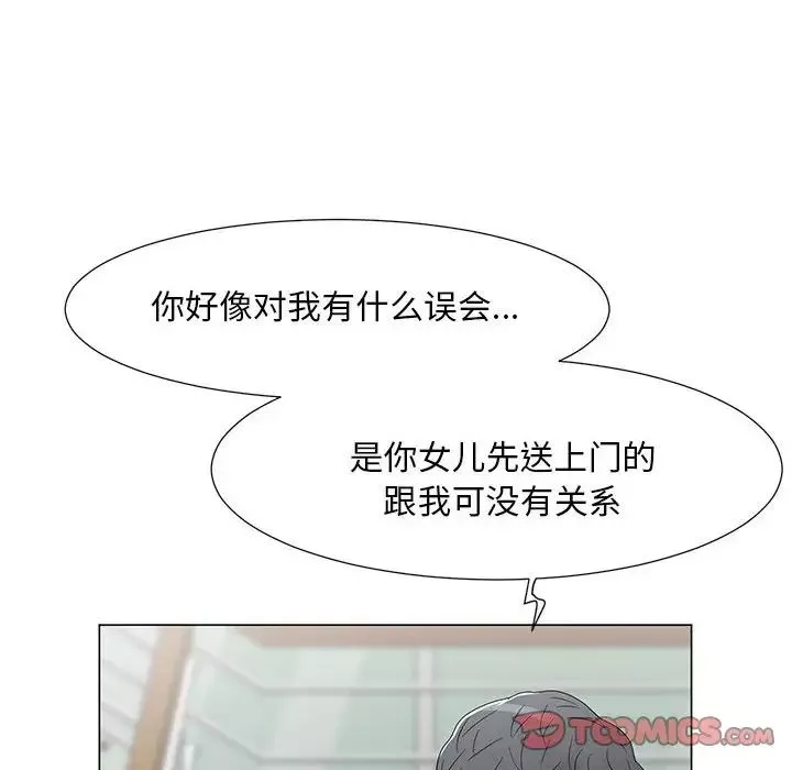 儿子的乐园-第17话 - 图片 105