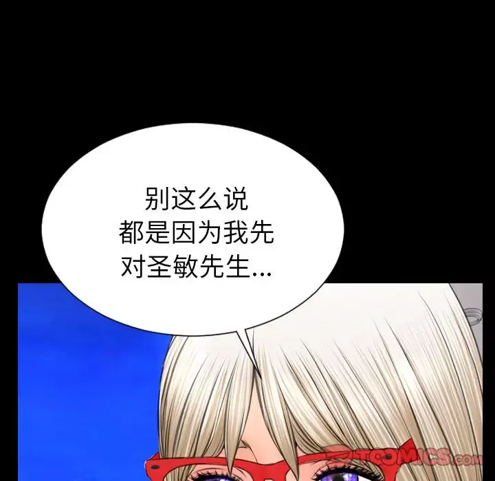 S商店的她-第70章 - 图片 68