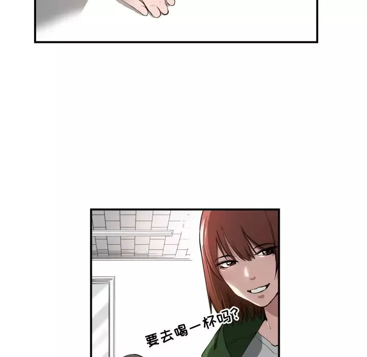 有什么了不起的!-第1话 - 图片 6