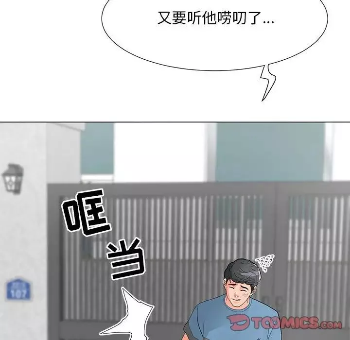 兒子的樂園第17話