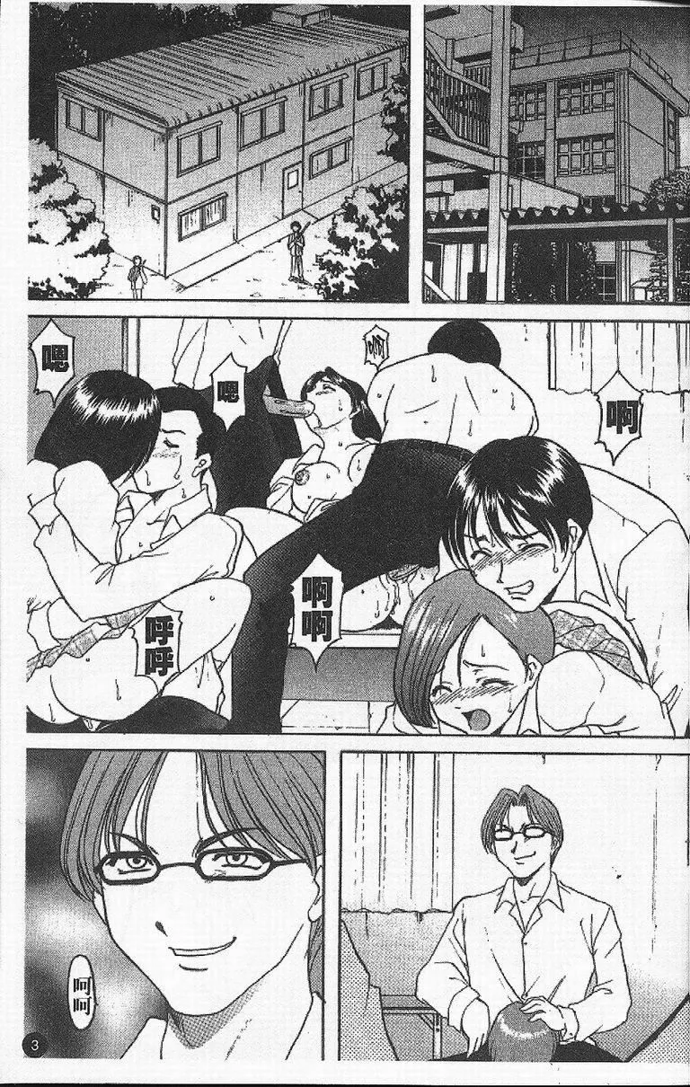[星野竜一]欲望の螺旋[中]-[星野竜一]欲望の螺旋[中] - 图片 7