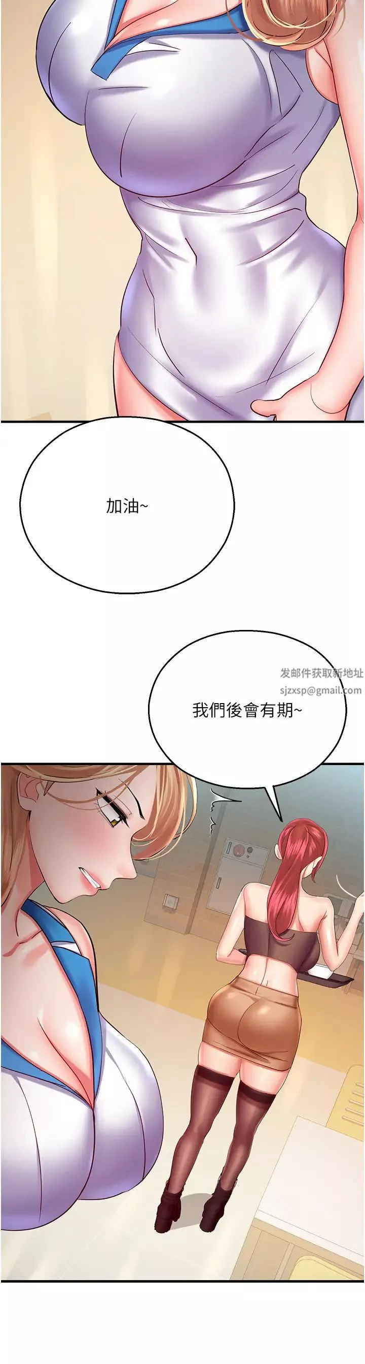 命运湿乐园-第28话-Sugerdaddy的离间计 - 图片 42
