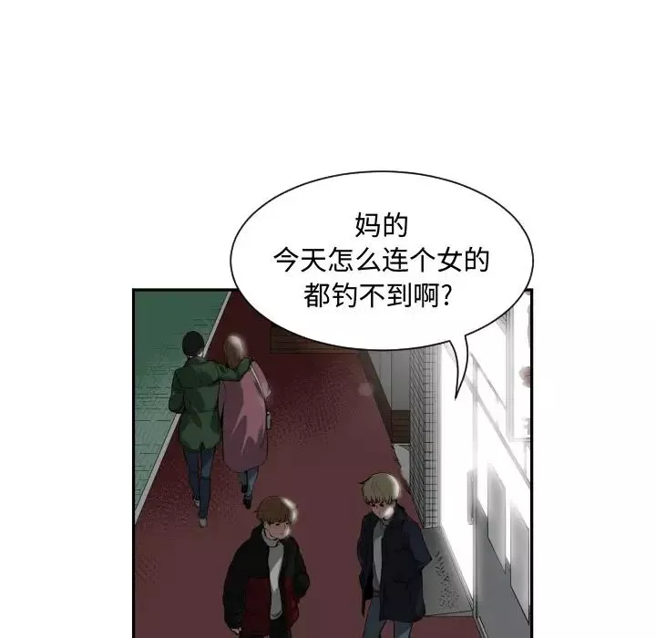 有什么了不起的!-第1话 - 图片 14