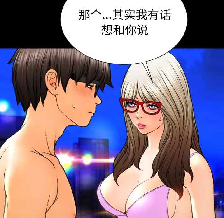 S商店的她第70章