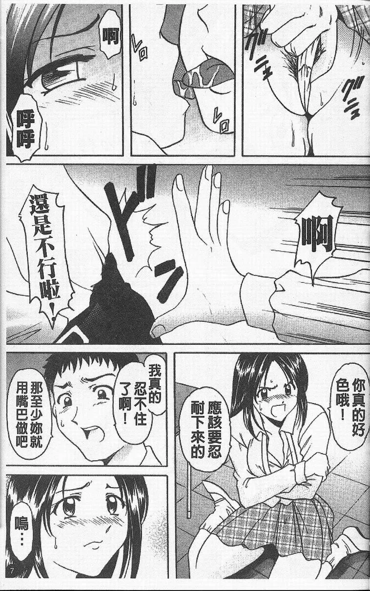 [星野竜一]欲望の螺旋[中]-[星野竜一]欲望の螺旋[中] - 图片 11