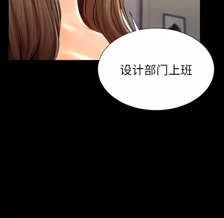 S商店的她-第70章 - 图片 84