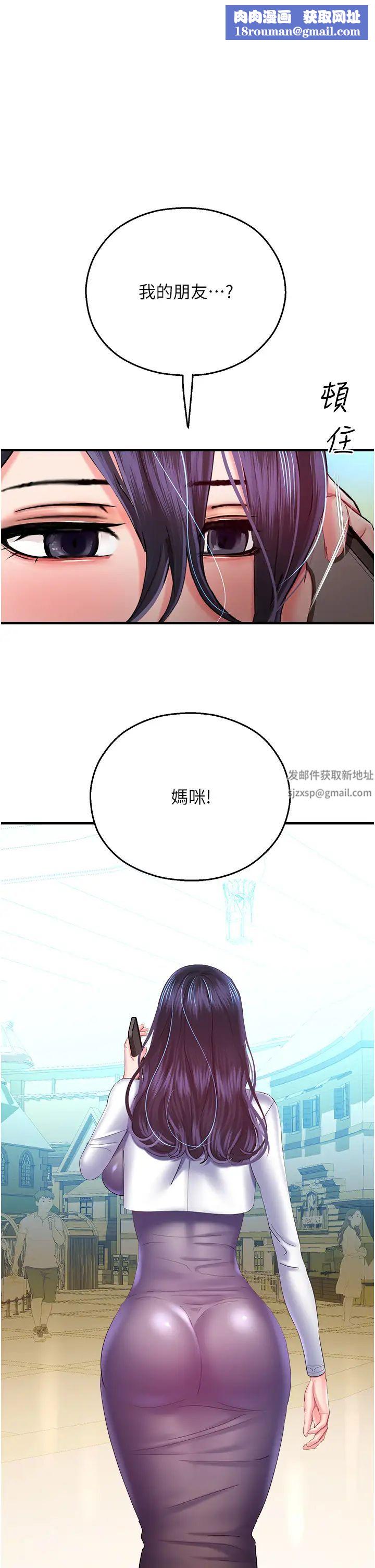 命运湿乐园第29话-令人小鹿乱撞的摸头杀