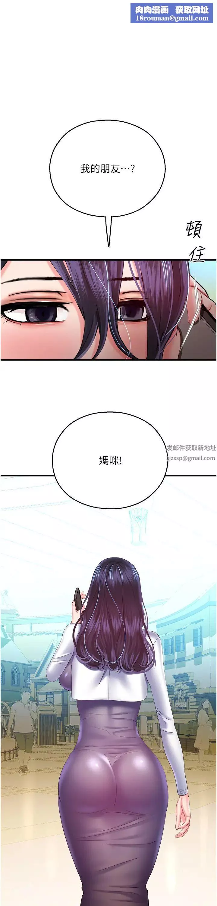 命运湿乐园-第29话-令人小鹿乱撞的摸头杀 - 图片 1