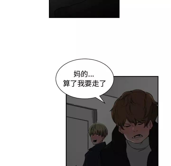 有什麼了不起的!第1話