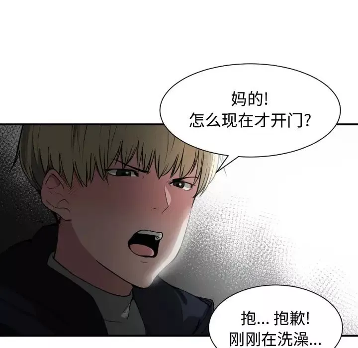有什麼了不起的!第1話