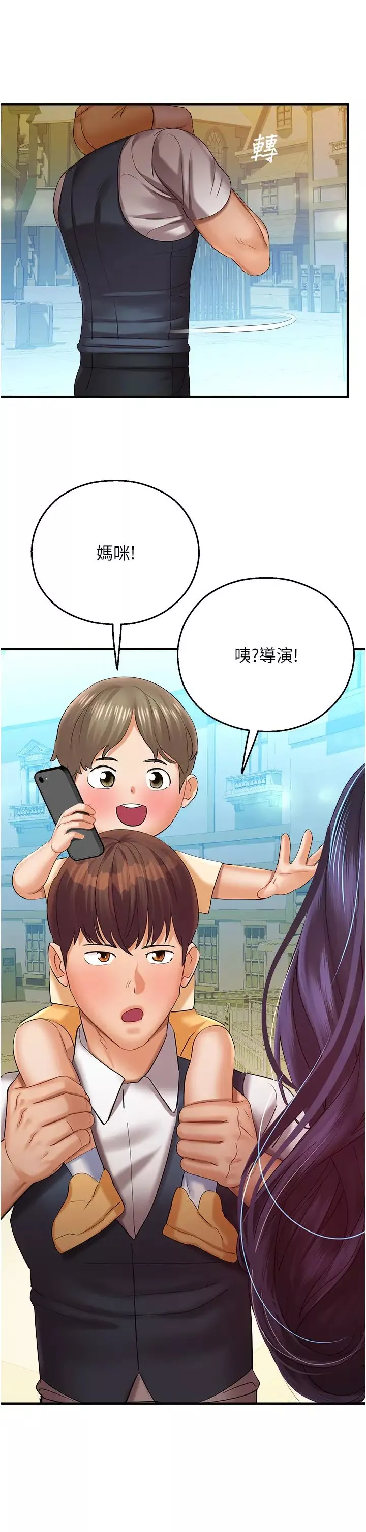 命運濕樂園第29話-令人小鹿亂撞的摸頭殺