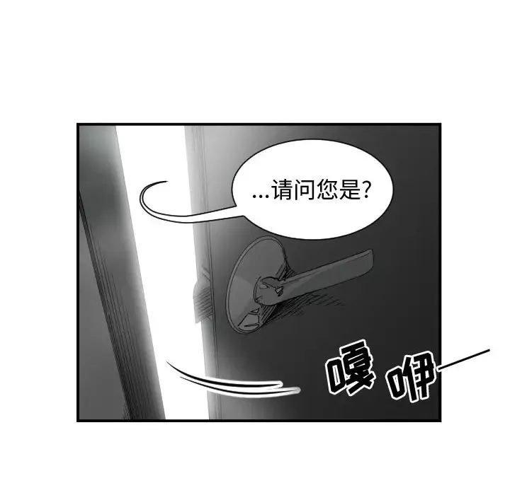 有什麼了不起的!第1話