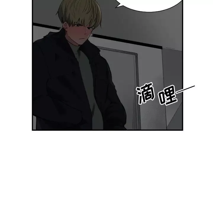 有什麼了不起的!第1話