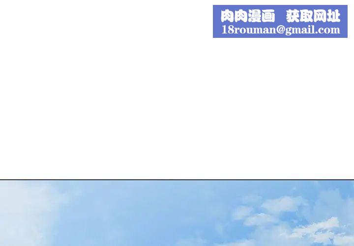 儿子的乐园第18话