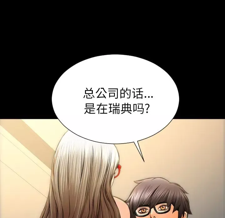 S商店的她-第70章 - 图片 85
