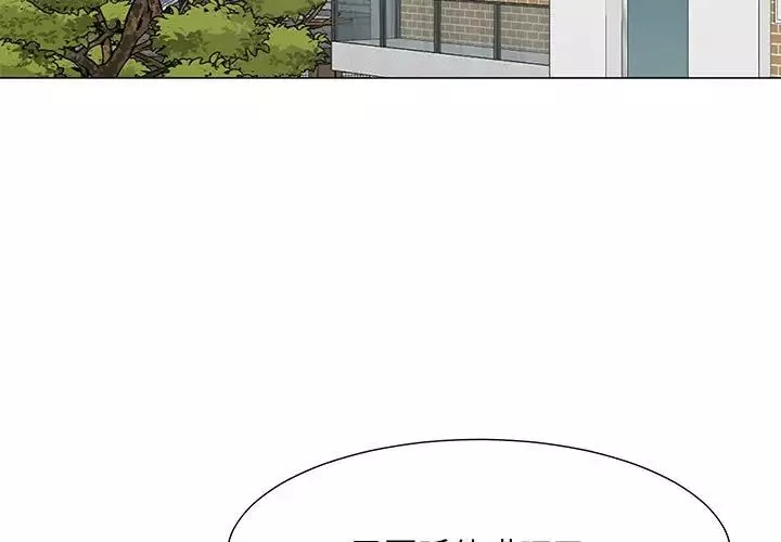 兒子的樂園第18話