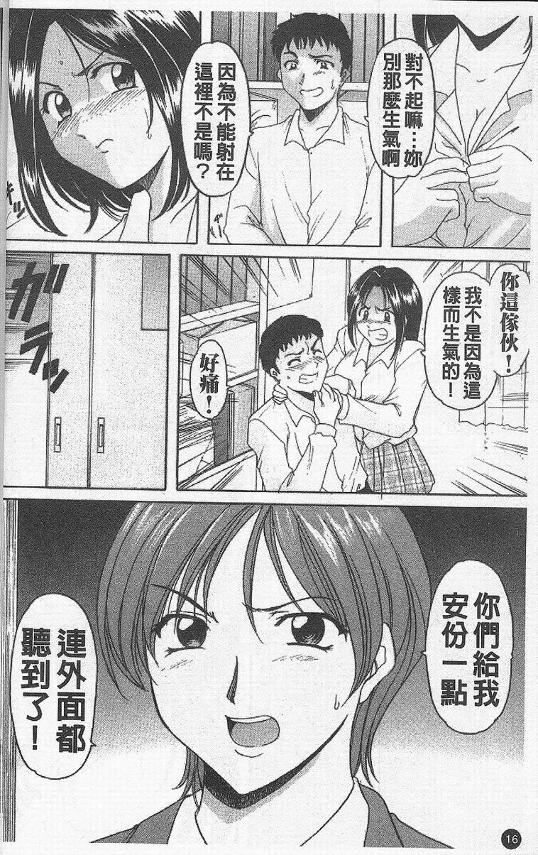 [星野竜一]欲望の螺旋[中]-[星野竜一]欲望の螺旋[中] - 图片 20