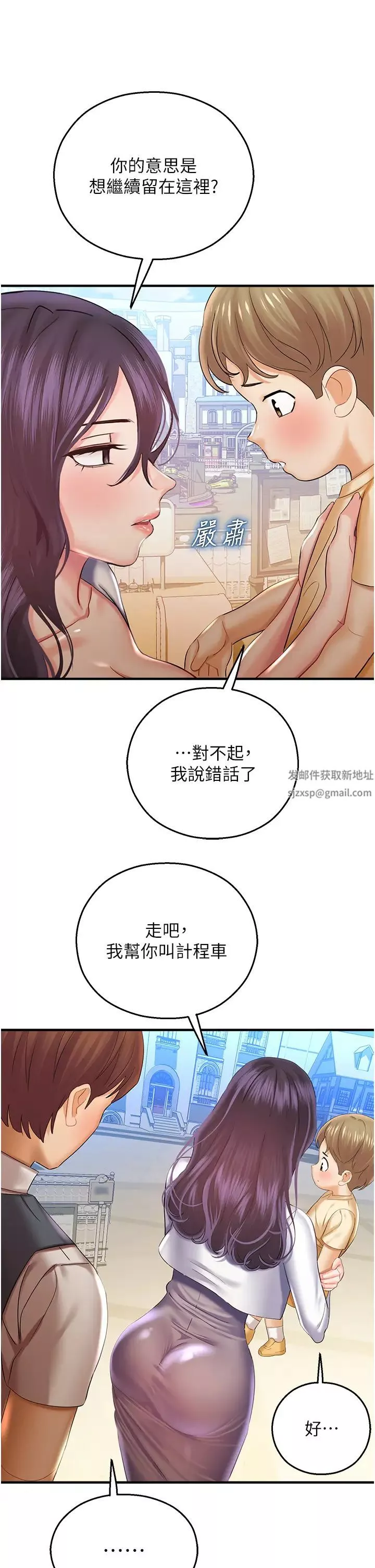 命运湿乐园-第29话-令人小鹿乱撞的摸头杀 - 图片 11