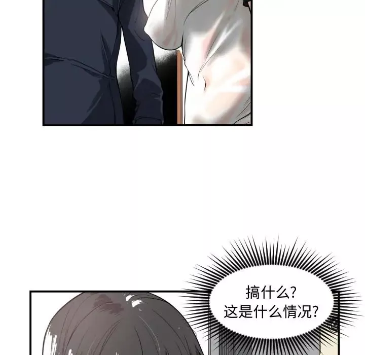 有什麼了不起的!第1話