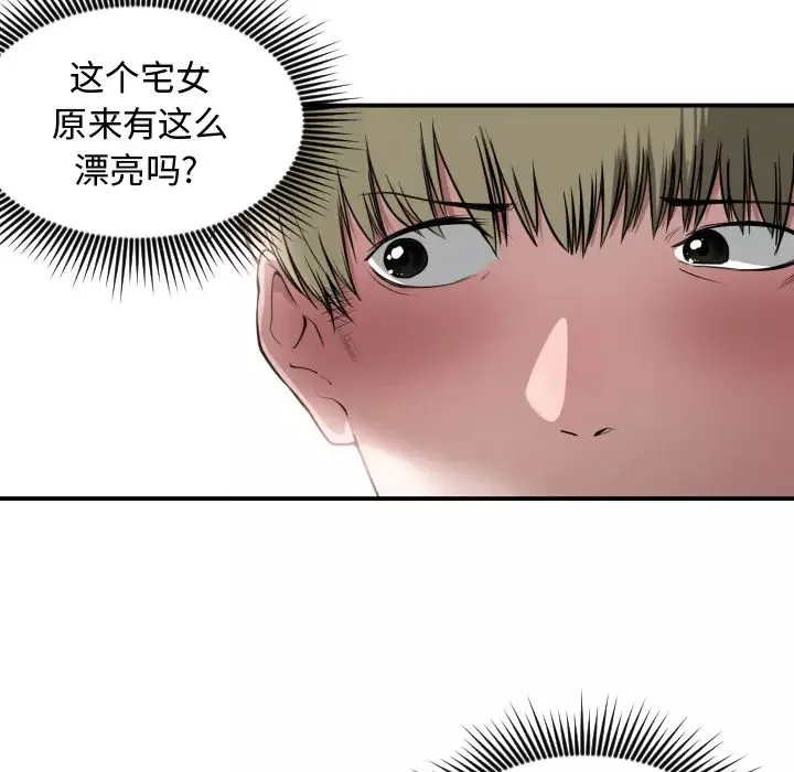 有什么了不起的!-第1话 - 图片 32