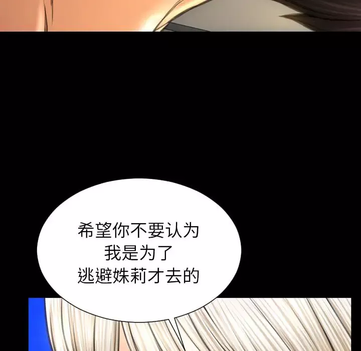 S商店的她-第70章 - 图片 90