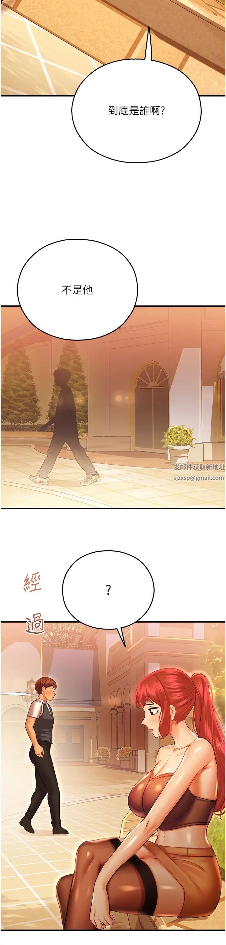 命运湿乐园第29话-令人小鹿乱撞的摸头杀