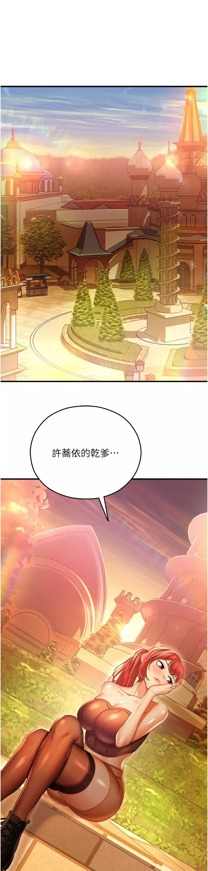 命运湿乐园-第29话-令人小鹿乱撞的摸头杀 - 图片 15