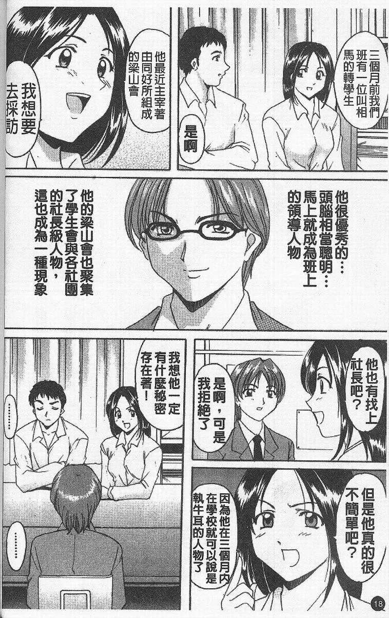 [星野竜一]欲望の螺旋[中][星野竜一]欲望の螺旋[中]