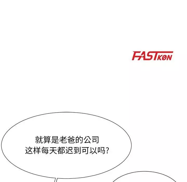 儿子的乐园-第18话 - 图片 15