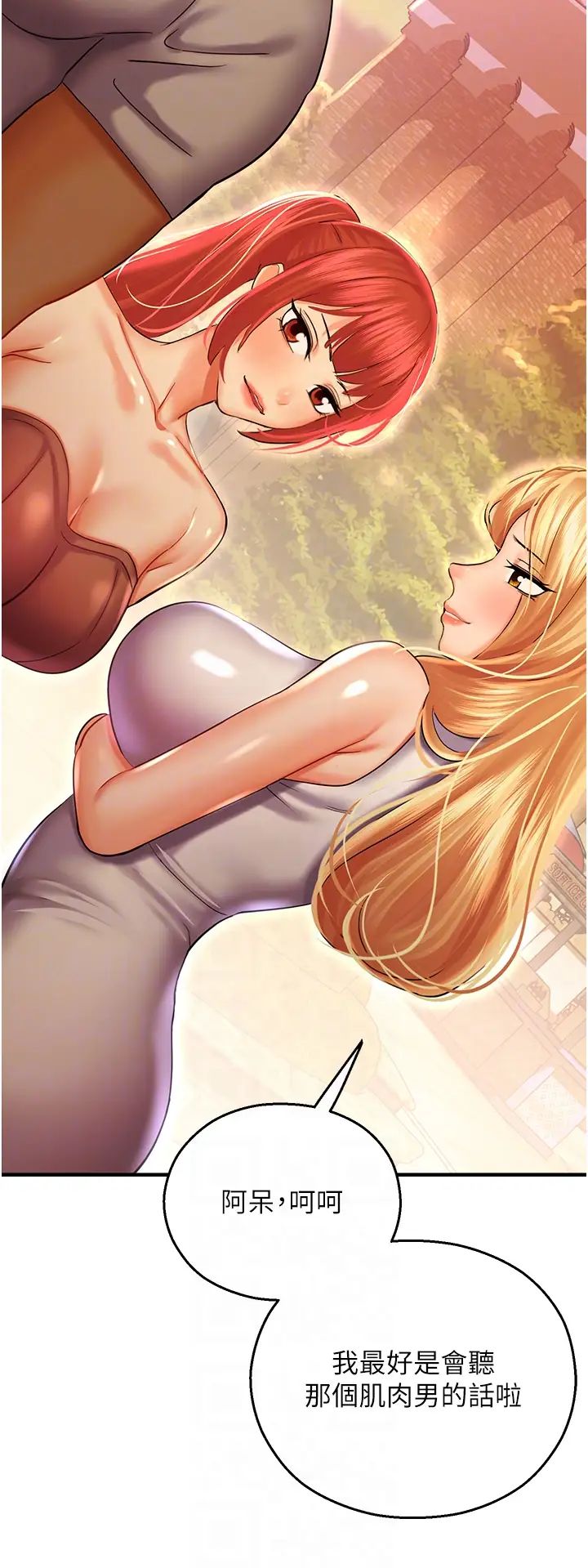 命運濕樂園第29話-令人小鹿亂撞的摸頭殺