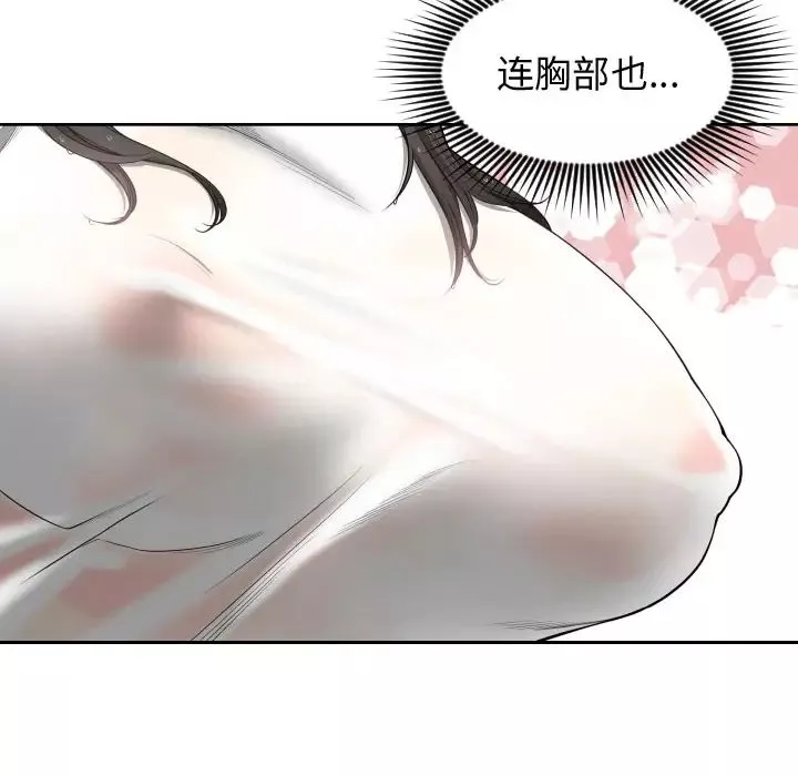 有什么了不起的!-第1话 - 图片 33