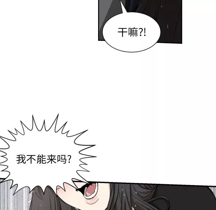 有什麼了不起的!第1話