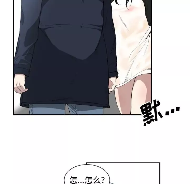 有什麼了不起的!第1話