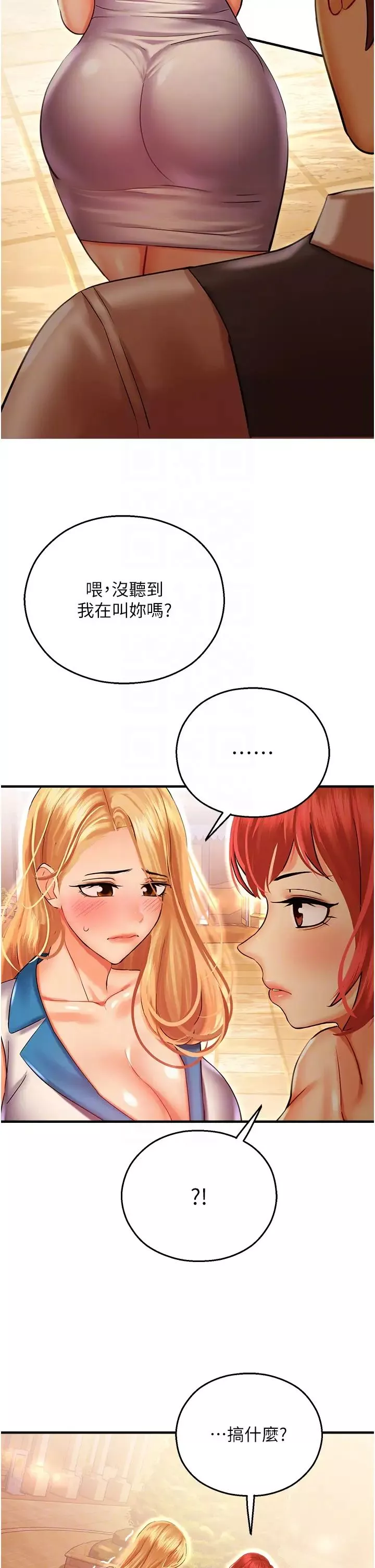 命運濕樂園第29話-令人小鹿亂撞的摸頭殺